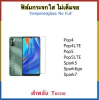 ฟิล์มกระจกใส ไม่เต็มจอ For Tecno Spark5 Spark6go Spark7 Pop4 Pop4LTE Pop5 Pop5LTE Pop6go ฟิล์มกระจกนิรภัยใส กระจกแบบใส Temperedglass