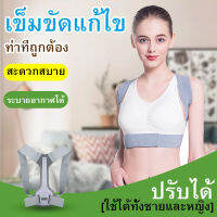 [ราคาถูกที่สุด] High Quality อุปกรณ์พยุงหลังที่กระเพื่อมได้อย่างมีประสิทธิภาพแก้ไขการรักษาคนหลังค่อมเข็มขัดเพื่อการทรงตัวสายรัดรองรับไหล่ตรงสำหรับผู้ใหญ่