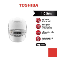 TOSHIBA หม้อหุงข้าว รุ่น RC-T10DR1 ขนาด1 ลิตร  กำลังไฟ 605 W