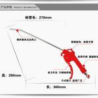 ปืนฉีดลมแกนยาว 300มม. ปินเป่าลมร้อน ปืนเป่าลมแรง ปืนเป่าลม ปืนเป่าลมยาว Air Blow Gun ปืนลม ปืนฉีดลม ปืนเป่าลม ปืนลม พลาสติก