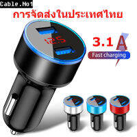 ที่ชาร์จในรถยนต์3.1A ที่ชาร์จในรถยนต์พร้อมจอ LCD 2พอร์ตแสดงค่าไฟฟ้าที่ชาร์จแบต/หัวชาร์จแบบพกพา/หัวชาร์จ/ที่ชาร์จ