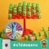 【paga】ต้นไม้สมดุลกบ Montessori กบสมดุล ต้นไม้ เกมการศึกษา ของเล่นคณิตศาสตร์ เกม โต๊ะ เกมการแข่งขัน