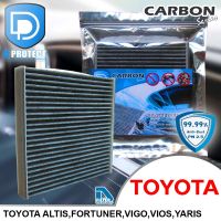 กรองแอร์ คาร์อน (Carbon Series) สำหรัรถ Toyota By D Filter (ไส้กรองแอร์)