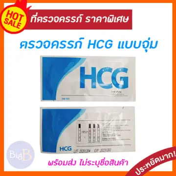 ที่ตรวจ การตั้งครรภ์ ราคาถูก ซื้อออนไลน์ที่ - ส.ค. 2023 | Lazada.Co.Th