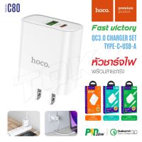 HOCO C80 ปลั๊กชาร์จพร้อมสายPD 20W Quick Charge 3.0 PD 3.0 สำหรับ Type-C to L