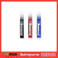 Pilot erasable pen refill ไส้ปากกาลบได้pilot ไส้ปากกา ไส้ปากกาลบได้ ขนาด 0.5mm ไส้ปากกาเจล 1 แท่ง