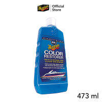 Meguiars M4416 Marine Color Restorer ครีมขัดละเอียด สำหรับเจลโค๊ทและไฟเบอร์กลาส ขนาด 473 มิลลิลิตร