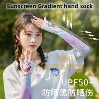 【NATA】 [New Style Special Offer] Sunscreen Ice Silk Sleeves Women Outdoor Anti-Ultraviolet Cycling Arm Guards Gradient Sports Hand Socks