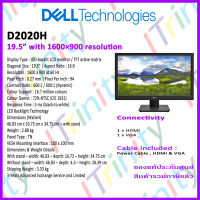 Dell Dell D2020H 20 Monitor เดลล์ จอมอนิเตอร์ 19.5 นิ้ว จอปรับเงย-ก้มได้ LED 16:9 รับประกัน 3 ปี On-Site