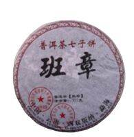 [ชาจีน] 普洱茶武山大红pupuer Tea Cooked Tea Dashu Tea 357G