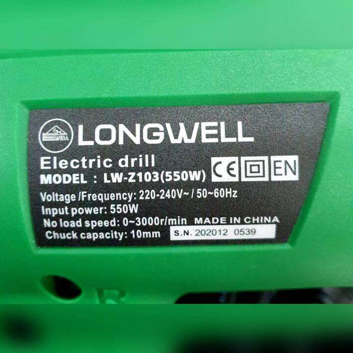 longwell-สว่านไฟฟ้า-รุ่น-lw-z103-ลองเวล-550วัตต์-elecric-drill-ความเร็ว-3000-รอบ-นาที-สว่านไฟฟ้า-จัดส่ง-kerry