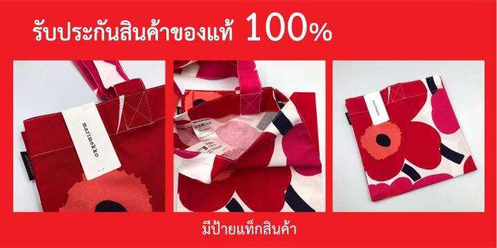 กระเป๋าผ้า-marimekko-tote-bag-ดอกสีเขียวเล็ก-ของแท้-100-มีป้ายแท็ก-you-nikko