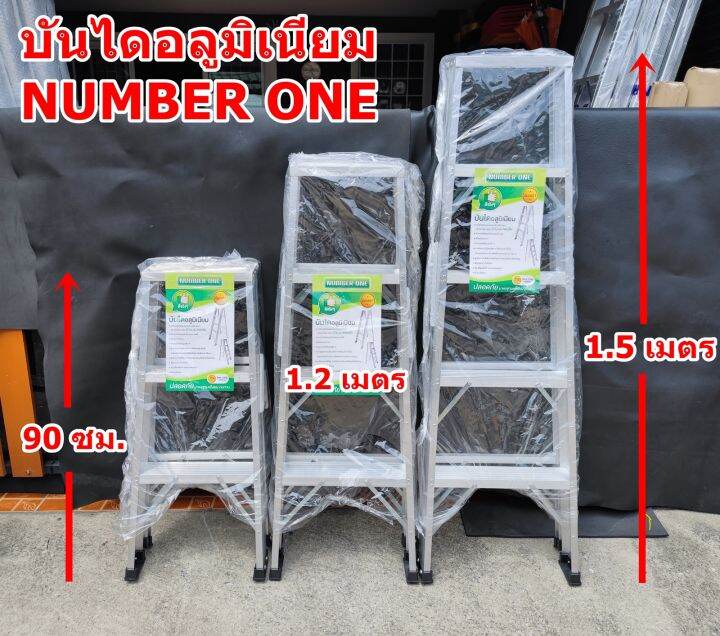 บันไดอลูมิเนียม-number-one-newcon-3-4-5-6-ขั้น-แบบขึ้นลง-1-ทาง-เก็บขอบไม่บาดไม่คม