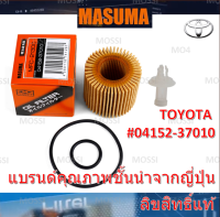 MASUMA ไส้กรองน้ำมันเครื่อง TOYOTA 04152-37010 (Altis, Yaris, Vios, Prius, CHR, Sienta) โตโยต้า,  มาซูม่า Oil Filter MFC-2130