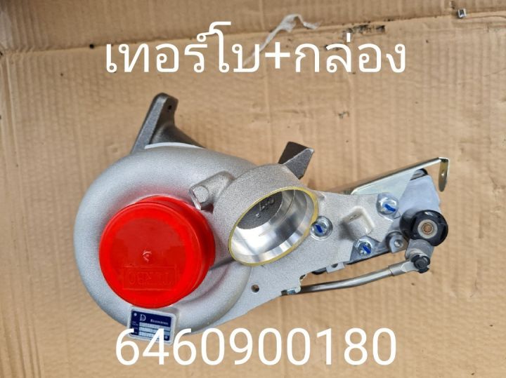 เทอร์โบพร้อมกล่อง-turbocharger-m646