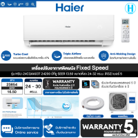 Haier เครื่องปรับอากาศ แอร์ ไฮเออร์ ขนาด 24000 บีทียู NON INVERTER รุ่น HSU-24CQAA03T รับประกันคอมเพรสเซอร์ 5 ปี | N5