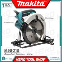 ❗️❗️ SALE ❗️❗️ [ด่วน!!ลดท้าลมฝน] MAKITA เลื่อย เลื่อยวงเดือน ขนาด 7 นิ้ว (1,050วัตต์) รุ่น M5801B !! เลื่อย Saws ตัดไม้ มาตรฐาน เอนกประสงค์ แข็งแรง ทนทาน บริการเก็บเงินปลายทาง ราคาส่ง ราคาถูก คุณภาพดี โปรดอ่านรายละเอียดก่อนสั่ง