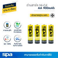 ถ่านชาร์จ Ni-Cd ขนาด AA/2A 900mAh แพ็ค 4 ก้อน (Battery) Spa