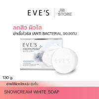 อีฟส์  สบู่อีฟส์สบู่ลดสิว เป็นสิวที่หลัง สบู่ ฟอกตัว ครีมอาบน้ำ SNOWCREAM WHITE SOAP