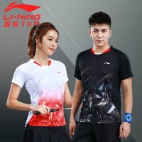 สโมสรกีฬาแขนสั้นของผู้ชาย Li Ning ชุดกีฬาแบดมินตันหญิงมีเสื้อยืดฤดูใบไม้ผลิและฤดูร้อนวอลเลย์บอลระบายอากาศแห้งเร็วสีขาวแดง