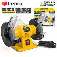 DELTON มอเตอร์หินเจียร มอเตอร์หินไฟ 5 นิ้ว (125 มม.) 350W 1/3 แรงม้า (HP) หินเจียร Bench Grinder หินเจียร์ รุ่น BG-350