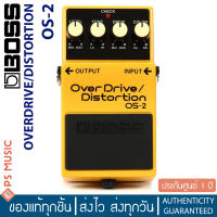 BOSS® Overdrive/Distortion OS-2 (Overdrive/Distortion Effects Pedal) ประกันศูนย์ 1 ปี