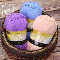 8 Ply Crochet Milk Cotton Yarn Hand-knitted Cotton Scarf Thread Diy Woven Doll Blanket