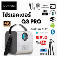 ?พร้อมสต็อก? New Q3 Projector 2023 WiFi projector HD 1080P projector portable projector โปรเจคเตอร์ HD Android wiFi mini projector portable small speaker Bluetooth เชื่อมต่อมือถือ หรือ คอมได้ โฮม