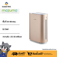 Air Purifier เครื่องฟอกอากาศ Honeywell รุ่น Air Touch Premium (สีทอง) ครอบคลุมพื้นที่ 54-66 ตารางเมตร