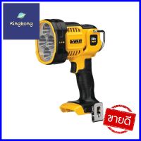 ไฟฉายสปอร์ตไลท์ (ไม่รวมแบตเตอรี่และแท่นชาร์จ) DEWALT DCL043N-KR 20 โวลต์LED WORK LIGHT (BATTERY AND CHARGER EXCLUDED) DEWALT DCL043N-KR 20V **สินค้าแนะนำ**