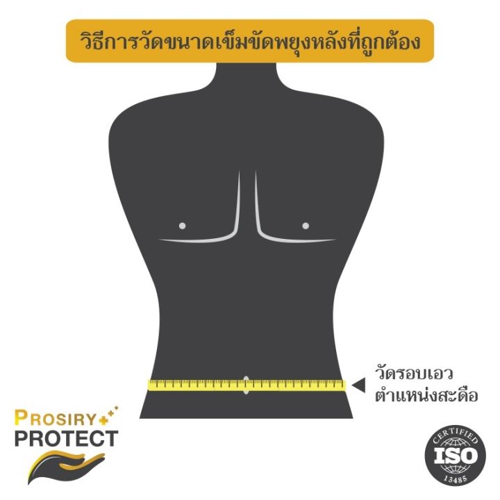 เข็มขัดพยุงหลัง-สำหรับยกของหนัก-บรรเทาปวดหลัง-ปวดเอว-back-support-belt