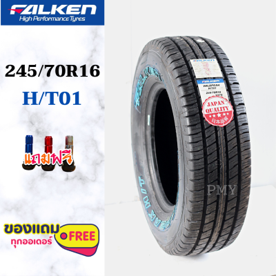 245/70R16 107S ยี่ห้อ Falken รุ่น WILDPEAK H/T01  🔥(ราคาต่อ1เส้น)🔥 ส่งฟรี ราคาพิเศษสินค้ามีจำนวนจำกัด