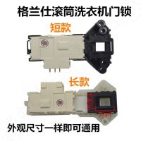 [COD] Suitable for Galanz drum washing machine door lock delay switch XQG60-A708A708C A7308 A7608