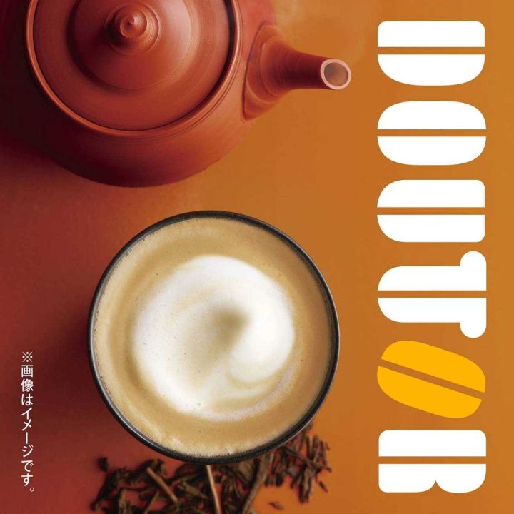 พร้อมส่ง-doutor-hojicha-latte-480m-รสชาติหอมนมกาแฟ-ใช้อิจิบังฉะ-โฮจิฉะ