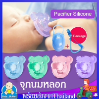 จุกนมหลอก จุกหลอกเด็ก จุกหลอกซิลิโคนนิ่ม Silicone Baby Pacifiers จุกนมหลอกเด็กแรกเกิด จุกนิ่ม เด็กชอบดูด  ปลอดภัย พร้อมสายคล้องโซ่ MY39