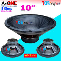 A-ONE ดอกลำโพง ดอกลำโพง10นิ้ว 500W ขอบแข็ง แม่เหล็ก 100mm ว้อยขนาด 1นิ้ว รุ่น A-10250 ( แพ็ค 2ดอก )TOATONG SHOP