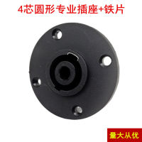 Four-Core Speaker Professional Socket Female Seat 4-Core Audio Wire Connector Power Amplifier Cannon Head Ohm Round Seat Iron