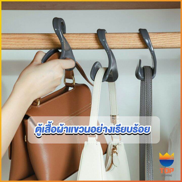 top-ที่แขวนกระเป๋า-ตะขอแขวนของเนคไท-ที่แขวนผ้าอเนกประสงค์-home-storage-hooks