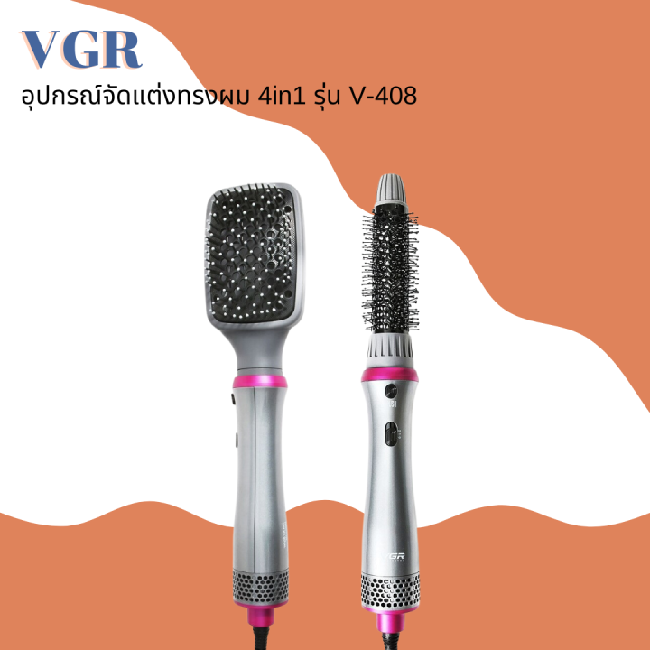 vgr-อุปกรณ์จัดแต่งทรงผม-4in1-รุ่น-v-408-สามารถทำลอน-หวี-ม้วน-และไดร์