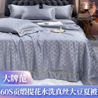 New Product Light Luxury Washed Silk Jacquard Ice Silk Soy Bean Summer Quilt Four-piece Set Silky Cool Tencel Summer Cool Quilt Wholesale pillows cases