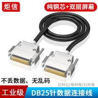 DB25 สายต่อ 25 สายพอร์ตขนานพินสายอนุกรมสายเครื่องพิมพ์สายข้อมูล 25 เข็มเชื่อมต่อลวดทองแดงบริสุทธิ์ .