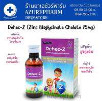 Dehec-Z Zinc Syrup 15 mg ดีเฮกซี ซิงค์ ไซรัป 60 ml บำรุงร่างกายสำหรับเด็ก