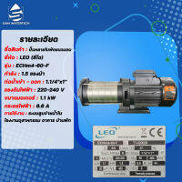 โปรโมชั่น+ ปั๊มน้ำหลายใบพัดแนวนอน 1.5 แรง รุ่น ECHm4-60F ราคาถูก ปั๊มน้ำ ปั๊มแช่ ปั๊มน้ำไดโว่ 2 นิ้ว ปั้มแช่ดูดโคลน ปั๊มน้ำอัตโนมัติ