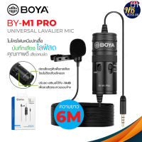 BOYA ของแท้ 100% BY-M1 Pro Condenser Microphone ไมโครโฟน สำหรับไลฟ์สด สำหรับสมาร์ทโฟน กล้อง ตัดสียงรบกวนคุณภาพสูง สายยาว 6 เมตร NBboss89