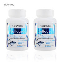 Marine Collagen x 2 ขวด คอลลาเจน เดอะ เนเจอร์ คอลลาเจนบำรุงผิว คอลลาเจนแท้ จากปลา The Nature