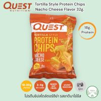 Quest Nutrition Tortilla Style Protein Chips Nacho Cheese Flavor 32g. โปรตีน ชิป สไตล์ ตอร์ติย่า รสชาตินาโช่ ชีส 32กรัม