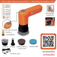 เครื่องขัดเอนกประสงค์ Universal Brush PUMPKIN J-4CB20 ( 50347 ) เครื่องขัด แปรงขัด แปรงทำความสะอาด เครื่องขัดไร้สาย เครื่องขัดไฟฟ้า