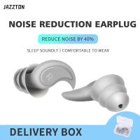 Ear Plugs Anti Noise Reduction Sleep Cancelling Protection For Sleeping Earplug Swimming Sound Insulation Soft Silicone Earplugs