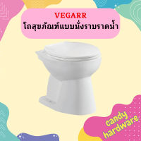 Vegarr โถสุขภัณฑ์แบบนั่งราบราดน้ำ