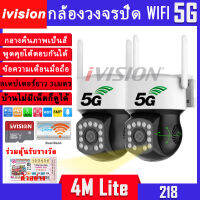 ivision กล้องวงจรปิด wifi 2.4/5G กลางคืนภาพเป็นสี รุ่น ซื้อ1ได้2 5M Lite 1080P YOOSee กล้องวงจรปิด wifi360 กล้องวงจรปิดไร้สาย IP Camera กล้องรักษาความปลอดภัย